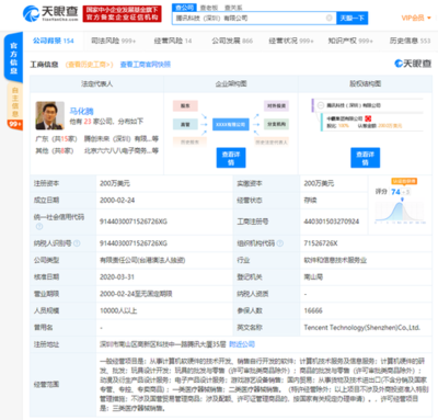 騰訊申請注冊‘微信兒童版’商標(biāo)，布局兒童智能產(chǎn)品市場